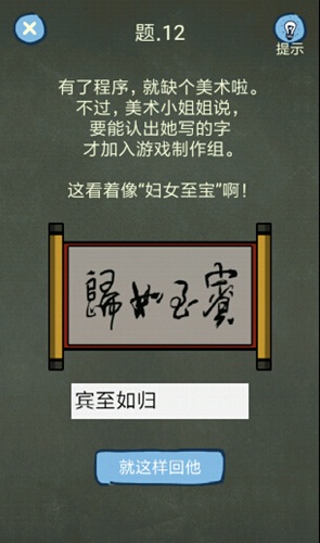 《還有這種操作4》全60關(guān)解謎攻略分享