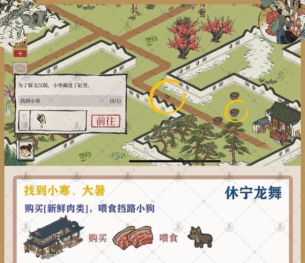《江南百景圖》休寧龍舞全流程通關攻略