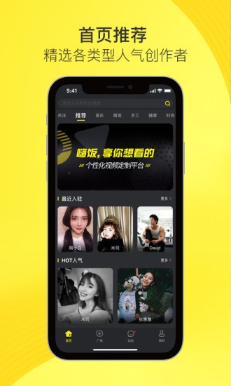嗨8短視頻