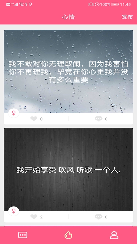 糖友語音