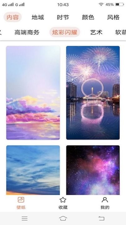 非凡壁紙