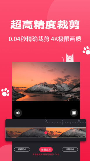 剪輯貓 2021最新版
