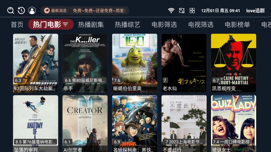 love追劇