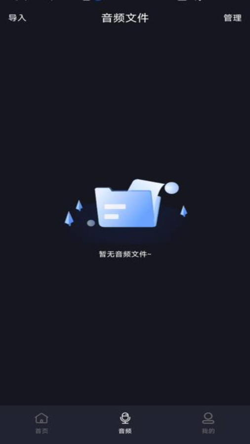音頻提取剪輯大師
