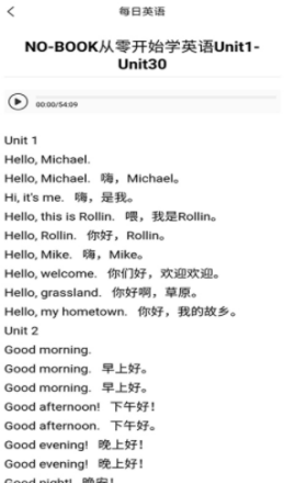 無憂學英語