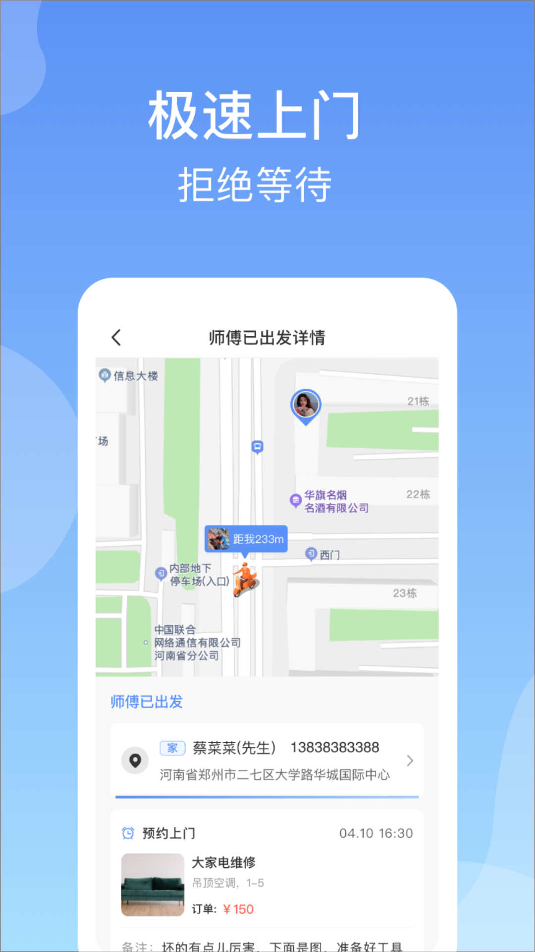 萬家