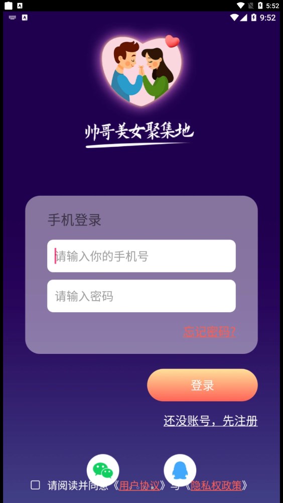 伊秀視頻交友