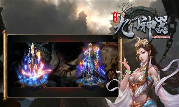星辰傳奇九門神器