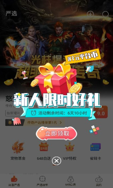 狐貍玩