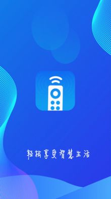 萬能空調(diào)遙控器管家