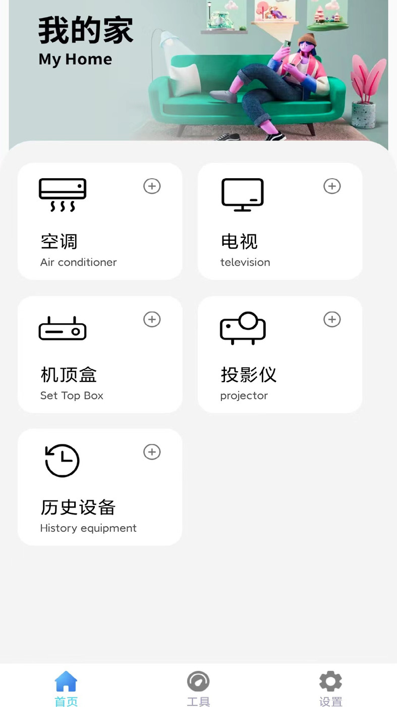 萬網(wǎng)遙控器