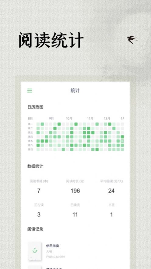 文房閱讀