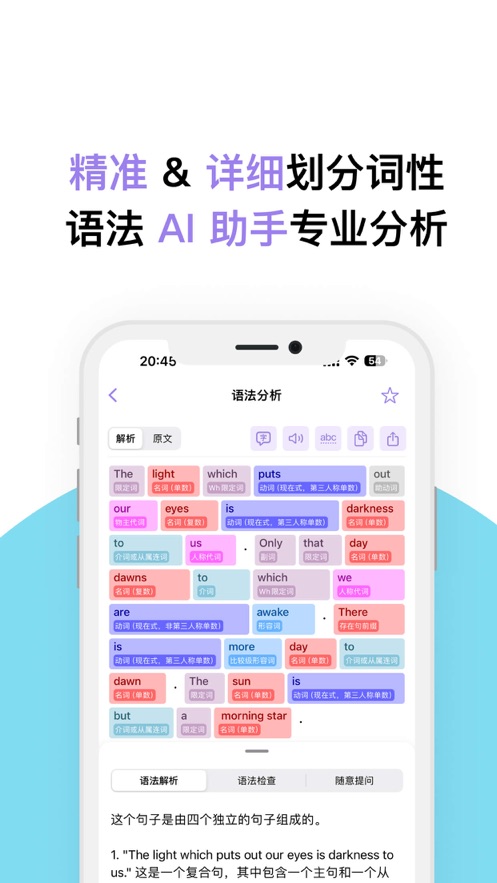 愛語法