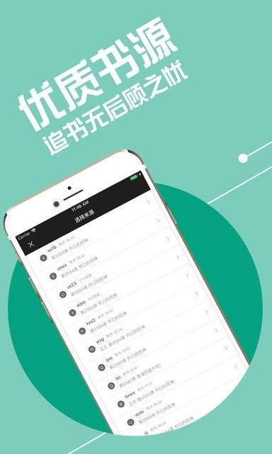 小小追書官網(wǎng)版
