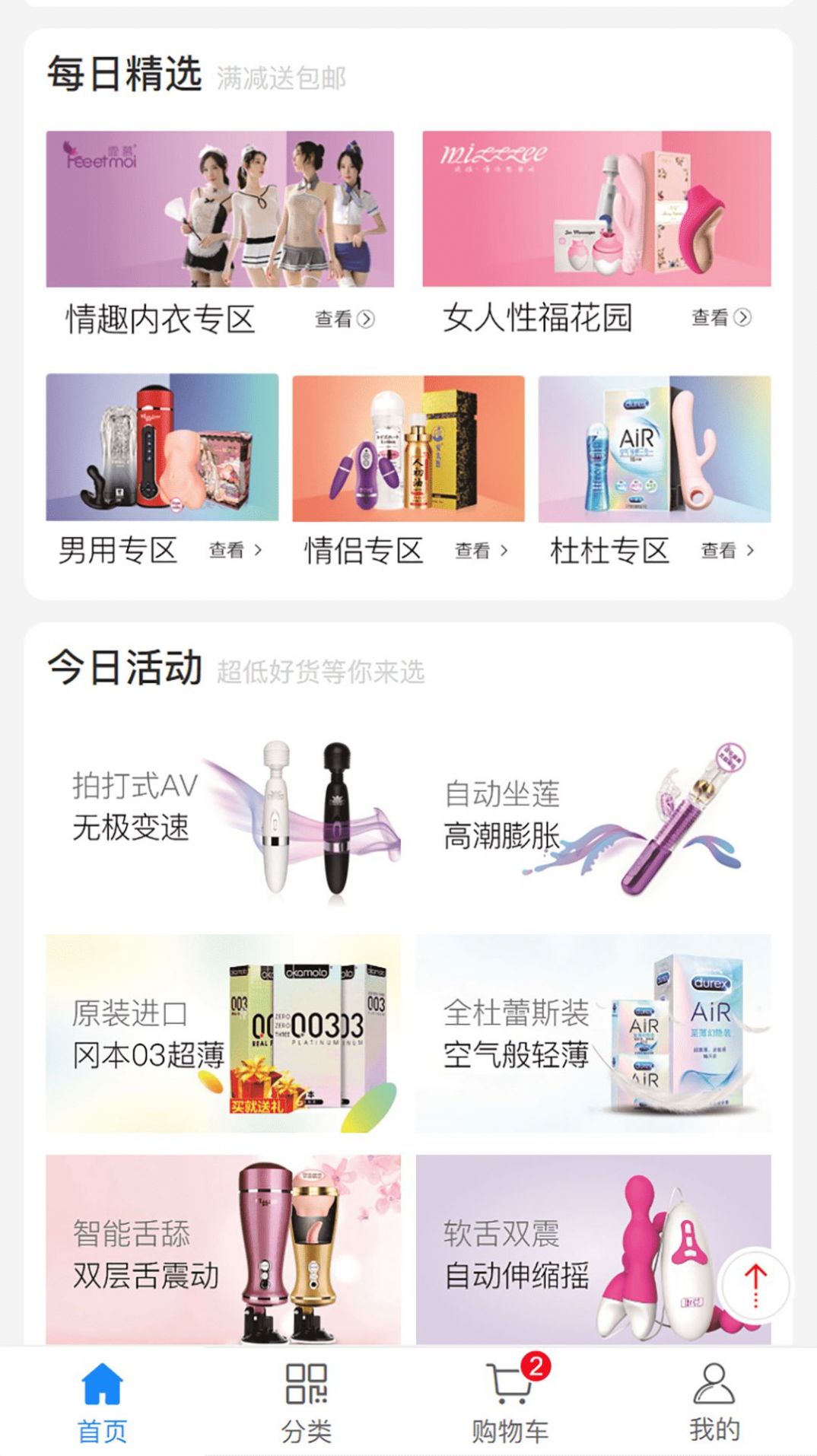 儻儻在線