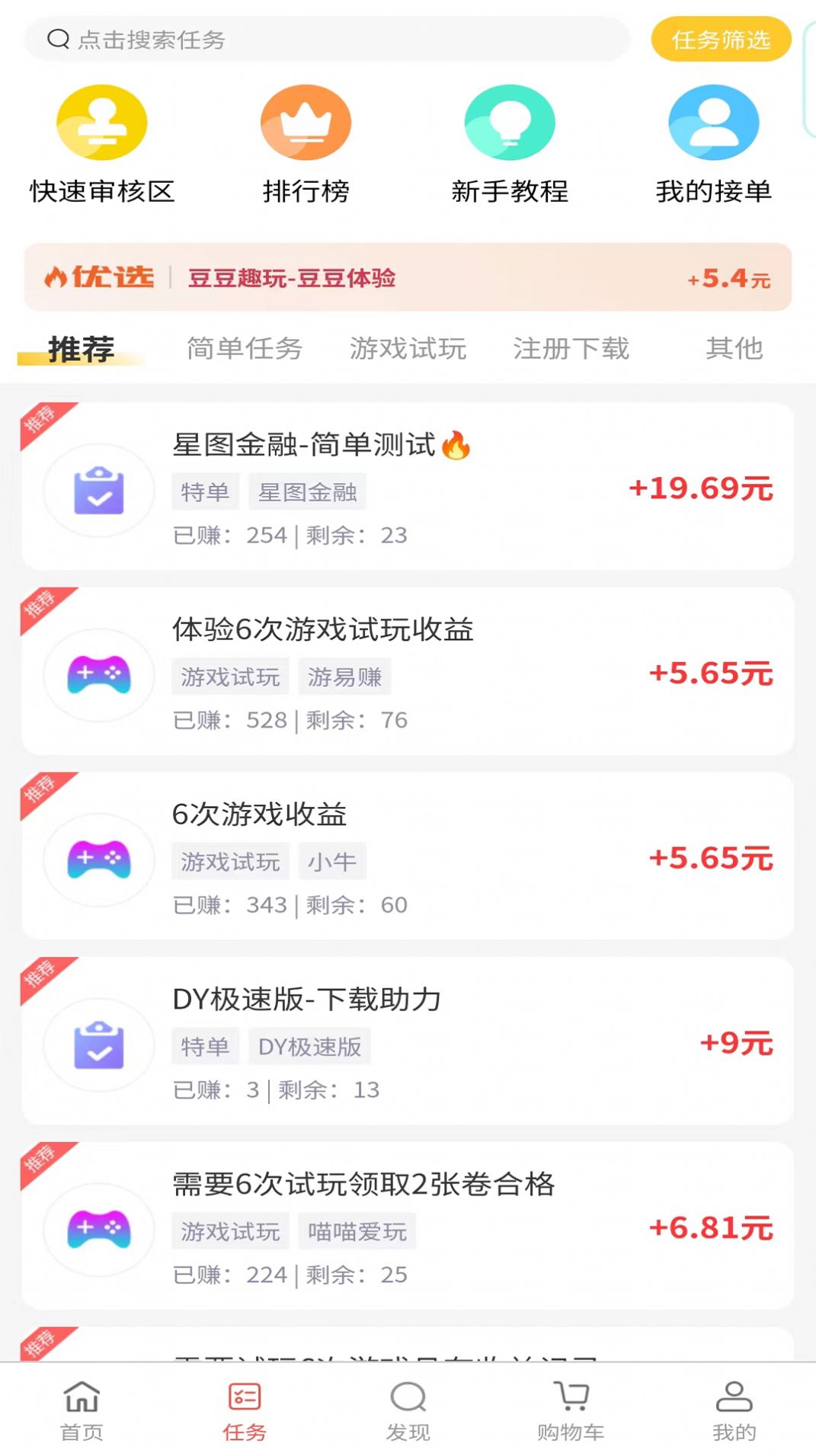 國領優選