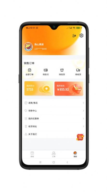 輕快生活