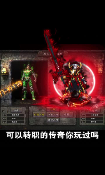 迷失攻速版御龍戰歌