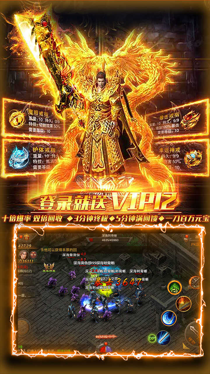 烈焰榮光BT 果盤版