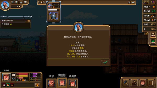 《鐵匠鋪傳奇》v1.0.5升級檔+未加密補丁[TENOKE]