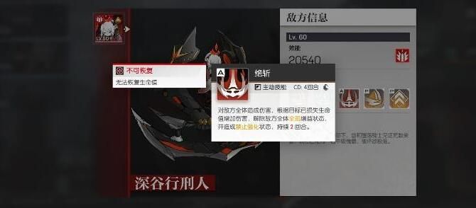 《機(jī)動(dòng)戰(zhàn)姬：聚變》偽造盛宴通關(guān)方法