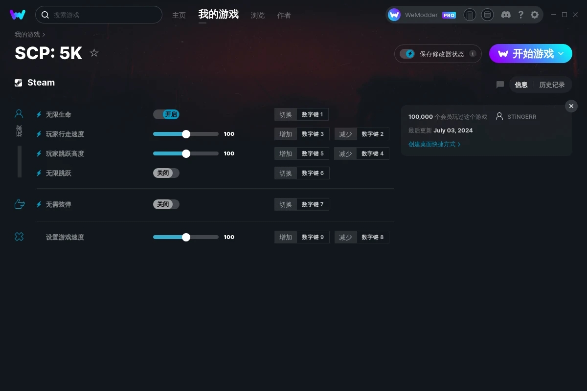 《SCP：5K》v2024.07.03六項修改器[STiNGERR]