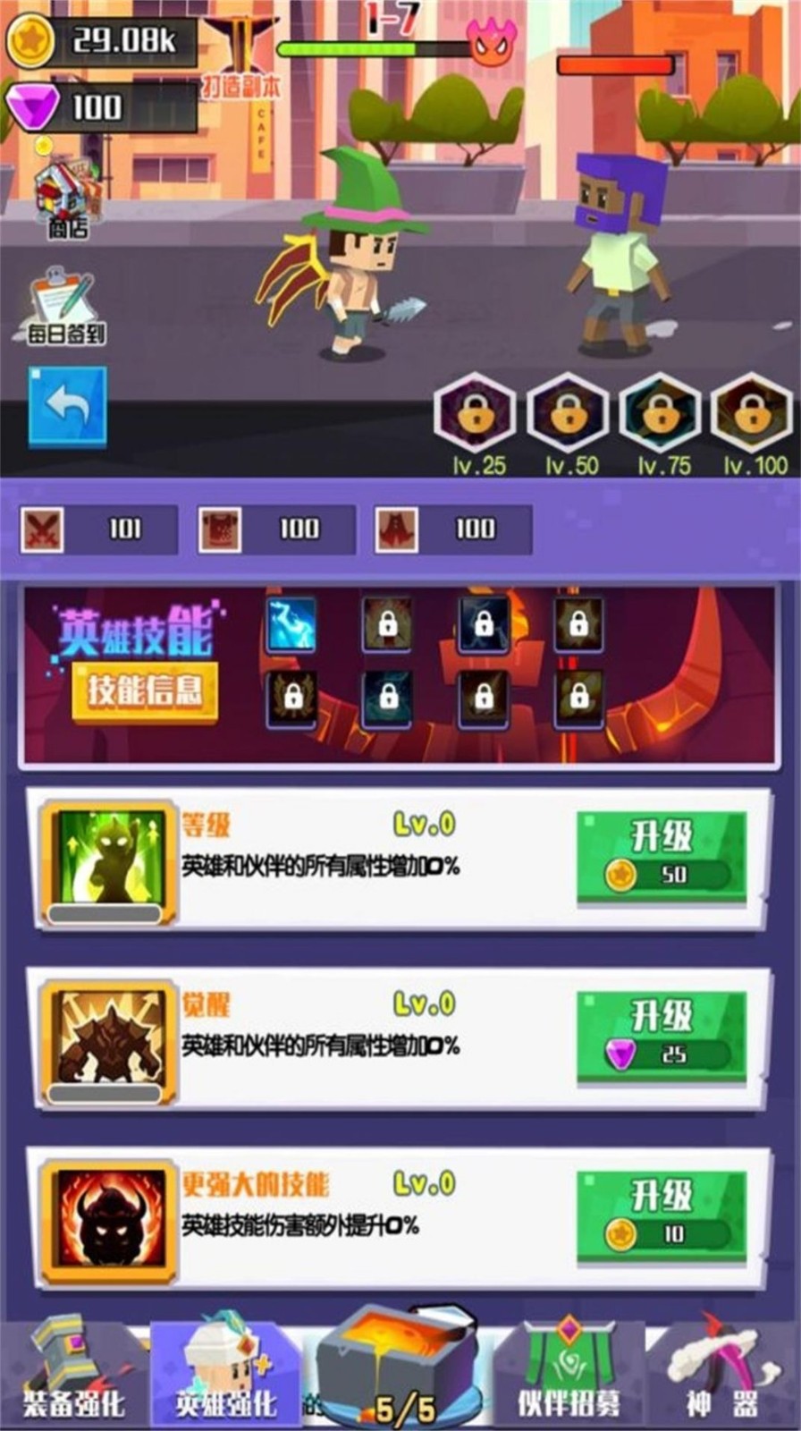 像素闖關大冒險