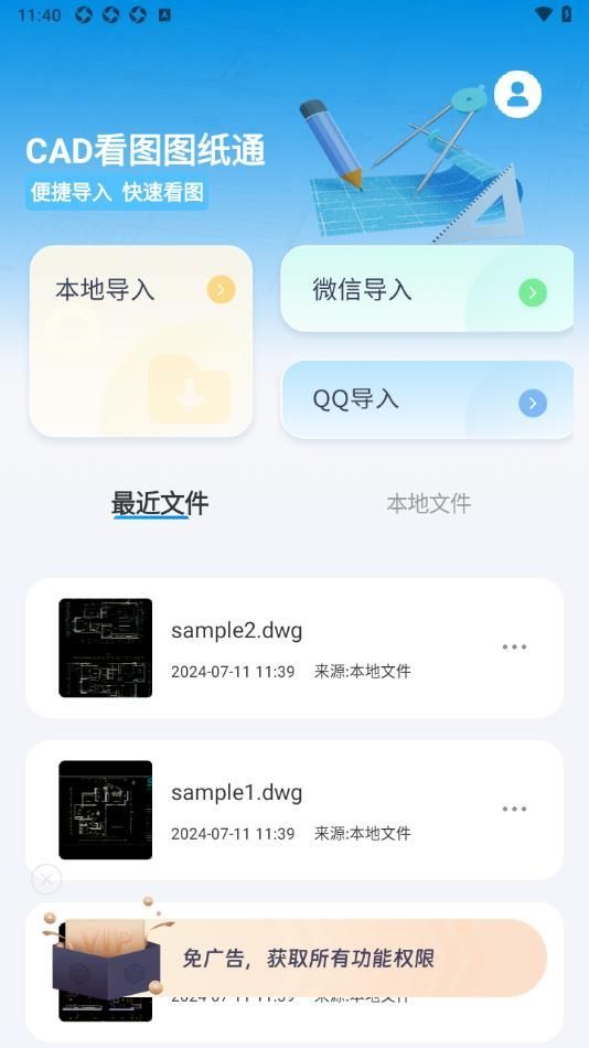 CAD看圖圖紙通