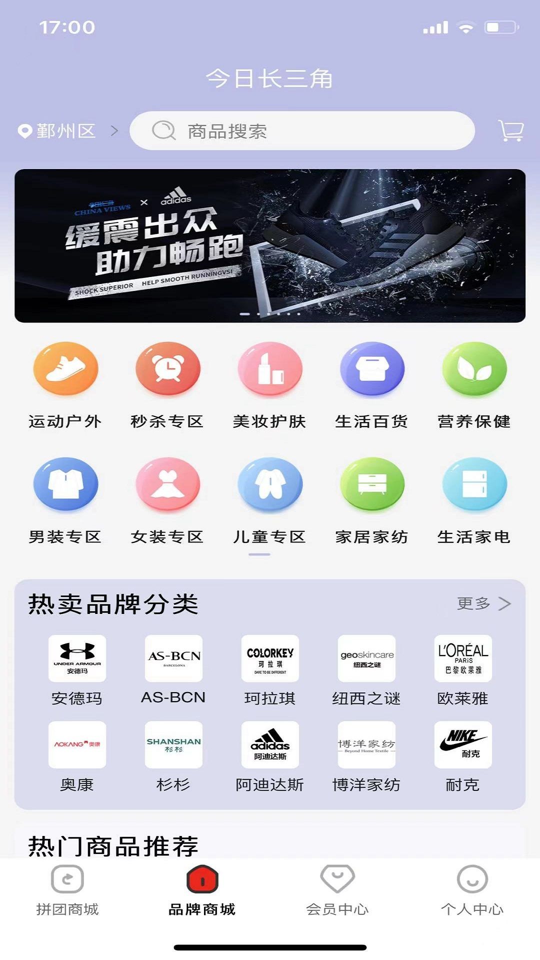 歡擇購(gòu)物