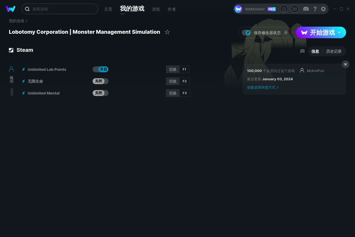 《腦葉公司》v2024.01.03三項修改器[MrAntiFun]