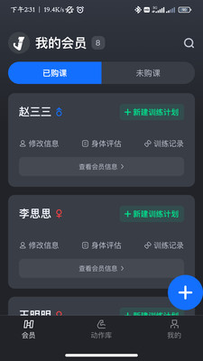 健變