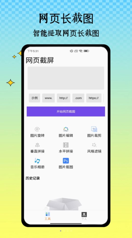 半楓荷長截圖