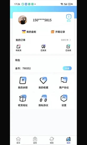 宏創盲盒購物