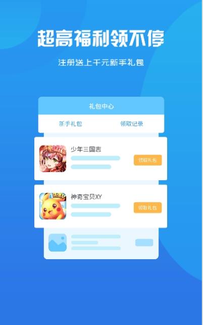 智典游戲盒子