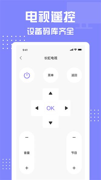 格美遙控器