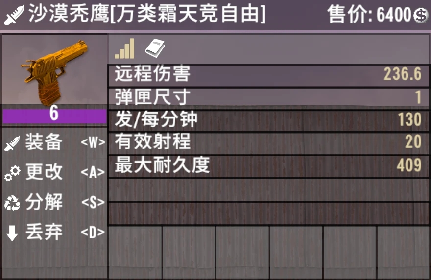 《七日殺》Marisas彩色傳奇武器A21MOD