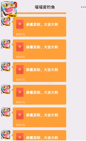 喵喵愛釣魚