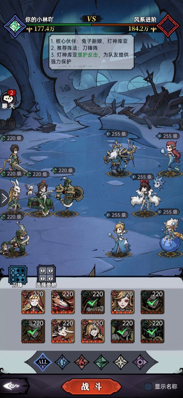 《魔鏡物語》戰術馬戲團進階攻略