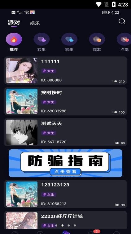 鳴音