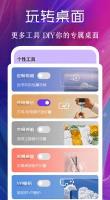 桌面動態壁紙