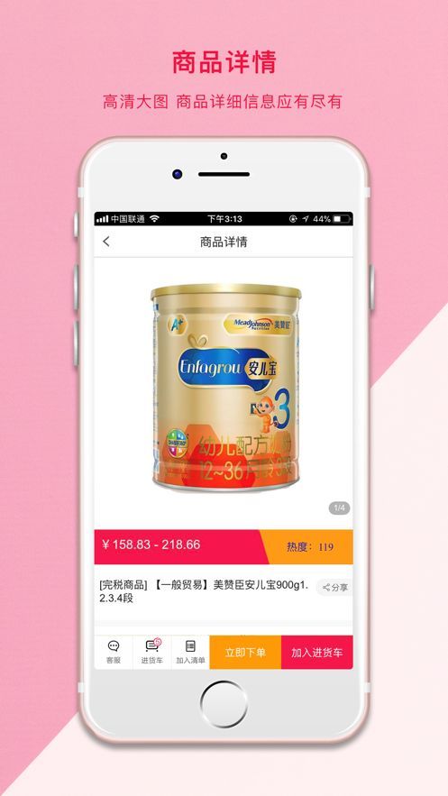 社棧優(yōu)品中央倉(cāng)