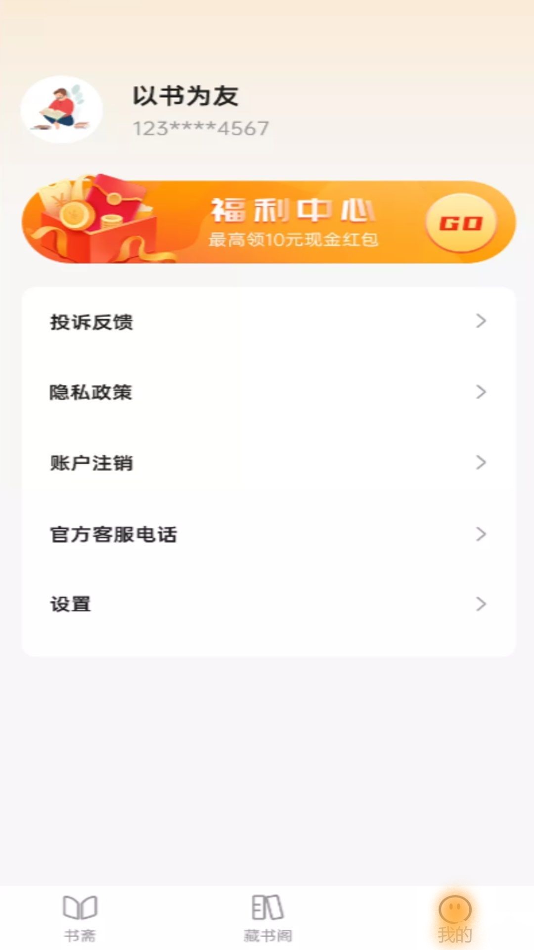 錦書閣