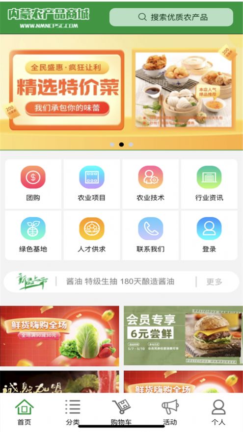立購生活