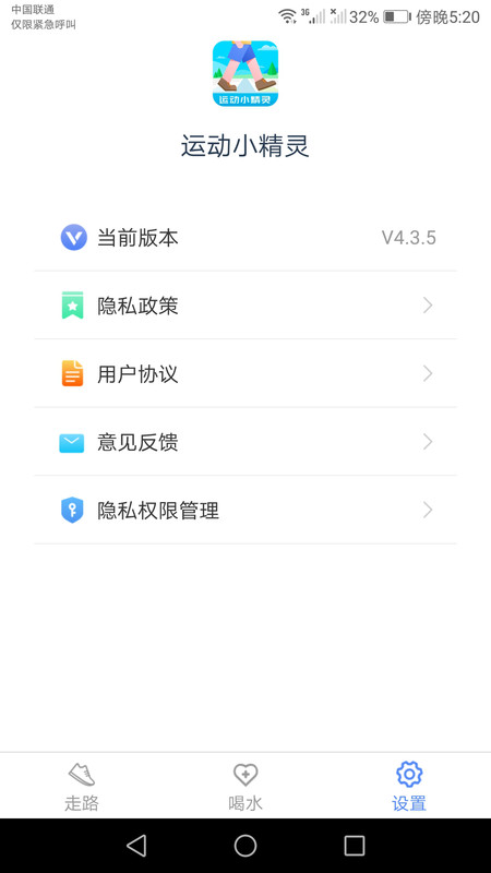 運動小精靈