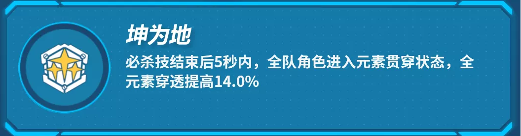 《崩壞3》增傷機(jī)制解析