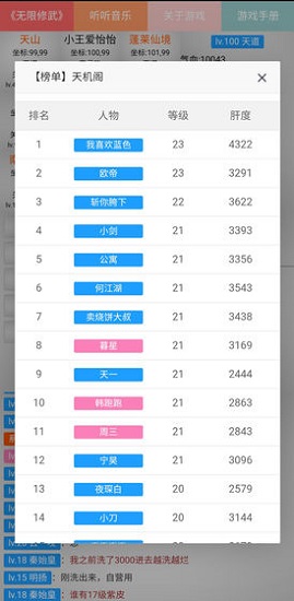 無限修武手游