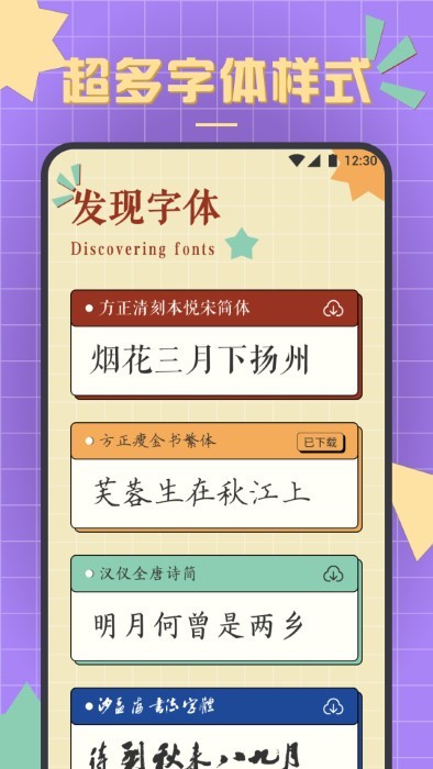 書法練字達(dá)人