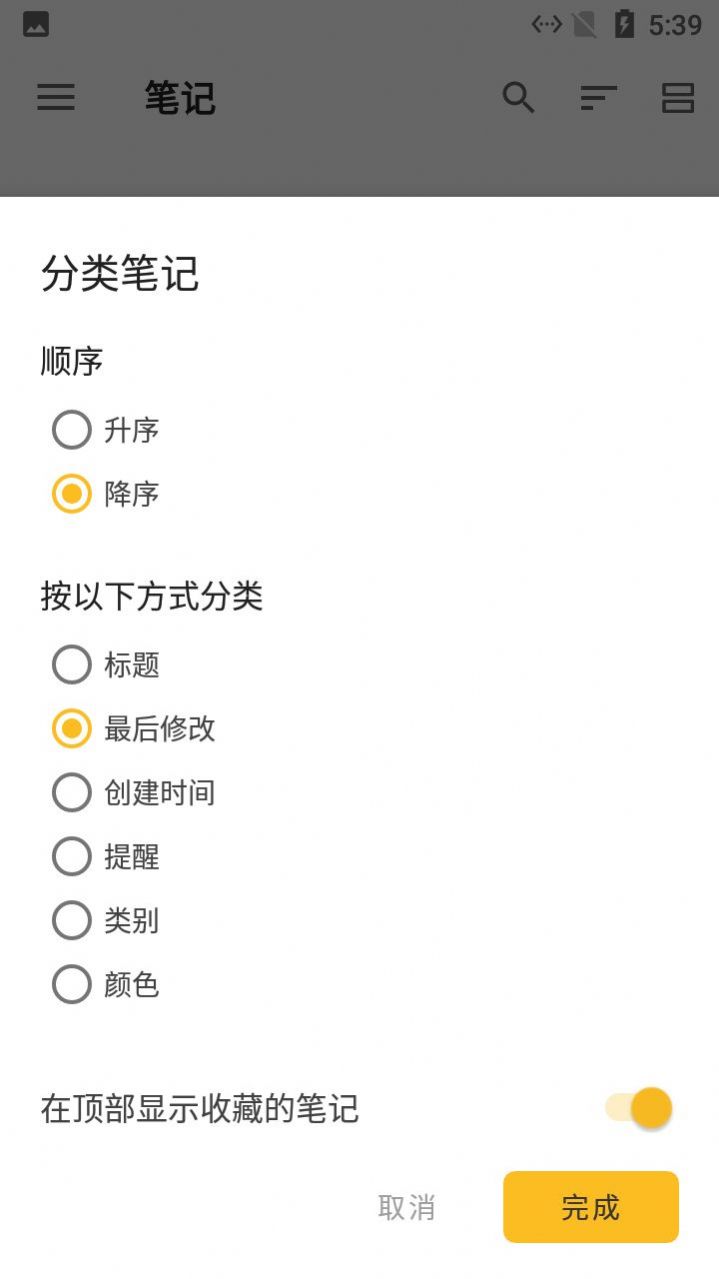 麻雀記事本