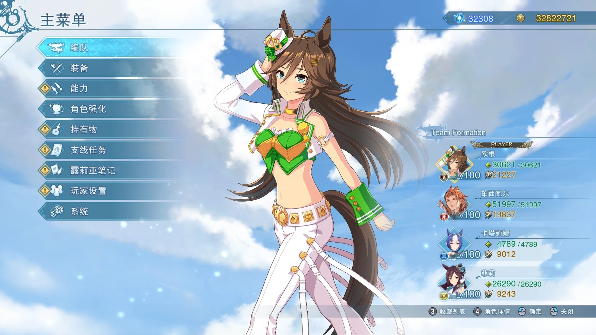 《碧藍(lán)幻想Relink》賽馬娘千明代表替換歐根MOD