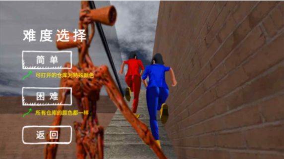 警笛頭猛鬼模擬器